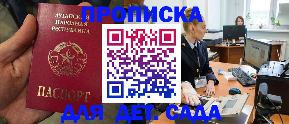 прописка для кредита в Уссурийске