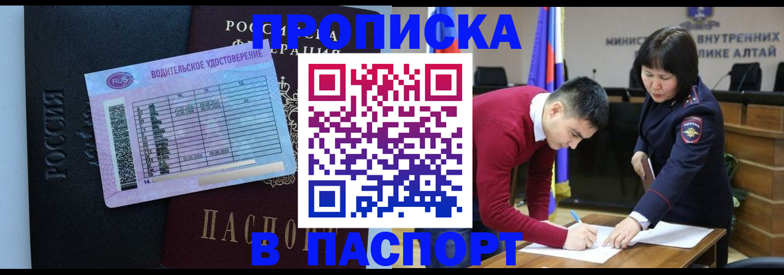 пропишу в квартире в Уссурийске