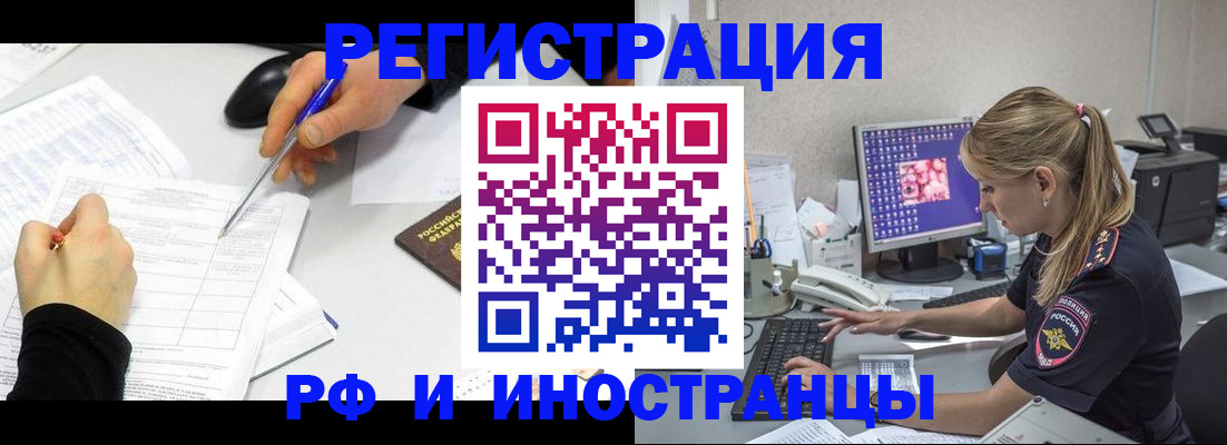 временная регистрация госуслуги в Уссурийске
