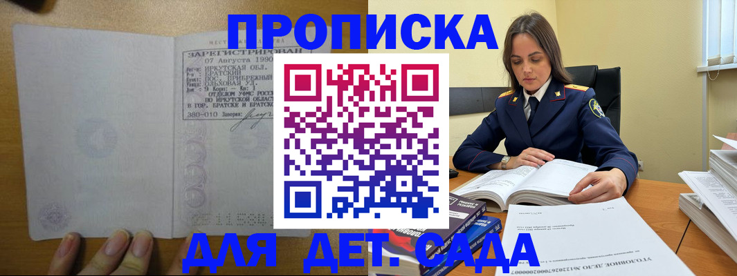 временная регистрация купить в Уссурийске