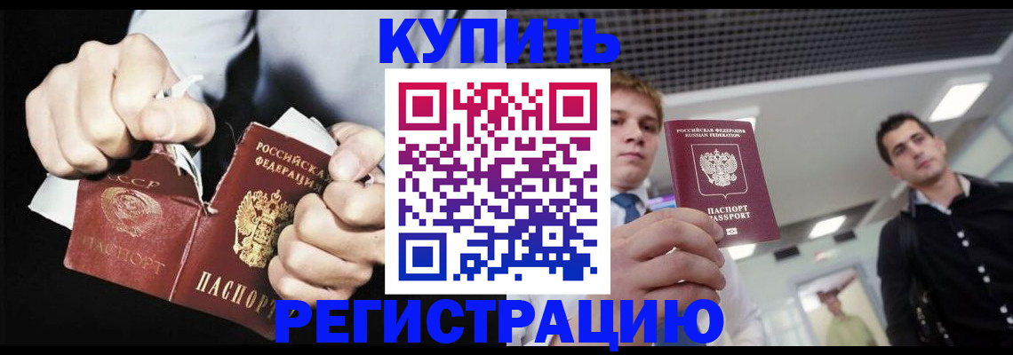 регистрация в Уссурийске