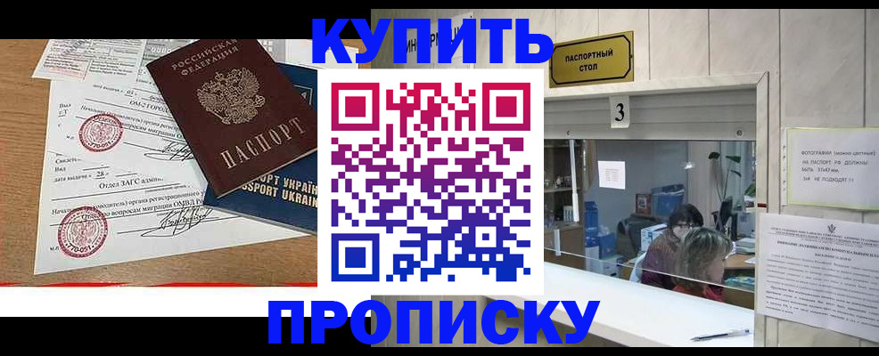 временная регистрация надежно в Уссурийске
