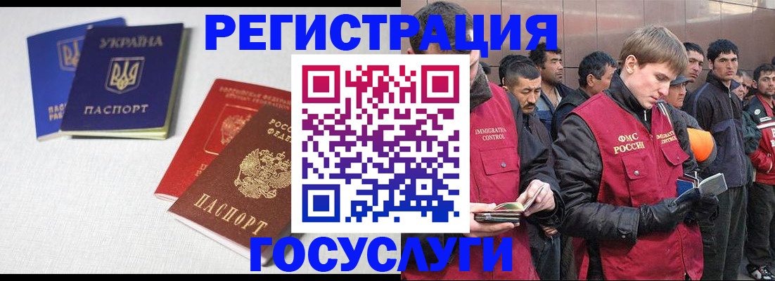 где прописаться в Уссурийске